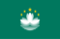 Macao flag